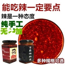 【不怕辣的点进来】特辣超辣辣椒酱辣椒油魔鬼辣变态辣300g/200g