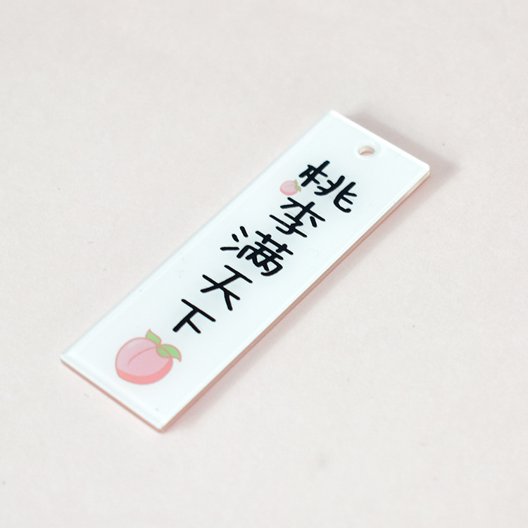 亚克力文字钥匙扣挂件好事发生诸事顺利钥匙圈手工编织配件挂牌 图片