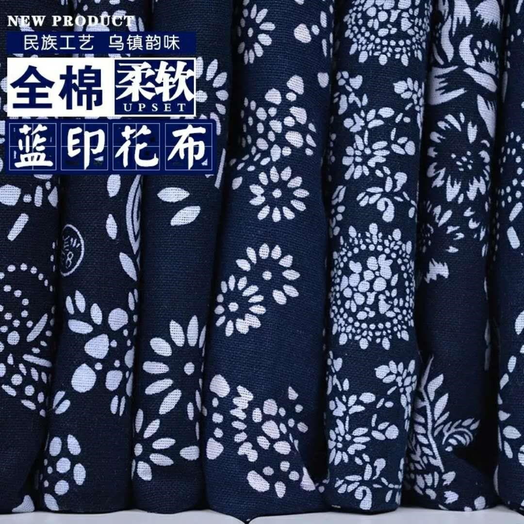 冬季东北圆桌扎染布料蜡染布自制桌布云南布床单中老年面料休闲