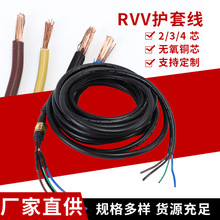 现货电线电缆纯铜pvc4芯0.5~2平方无氧铜低压电线批发电缆线