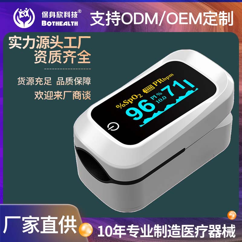 指夹式医用血氧饱和度检测脉搏家用心跳心率测量SpO2血氧仪监测仪