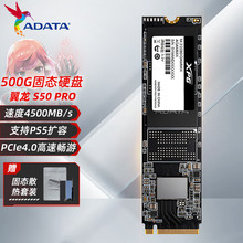 威刚（ADATA）XPG 翼龙S50 PRO M.2固态硬盘SSD NVME1.4  PCIe4.0