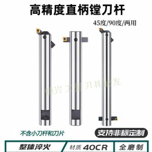 铣床C16C20C25 直柄镗刀杆可调式粗镗床刀杆镗孔90度扩孔盲孔45度