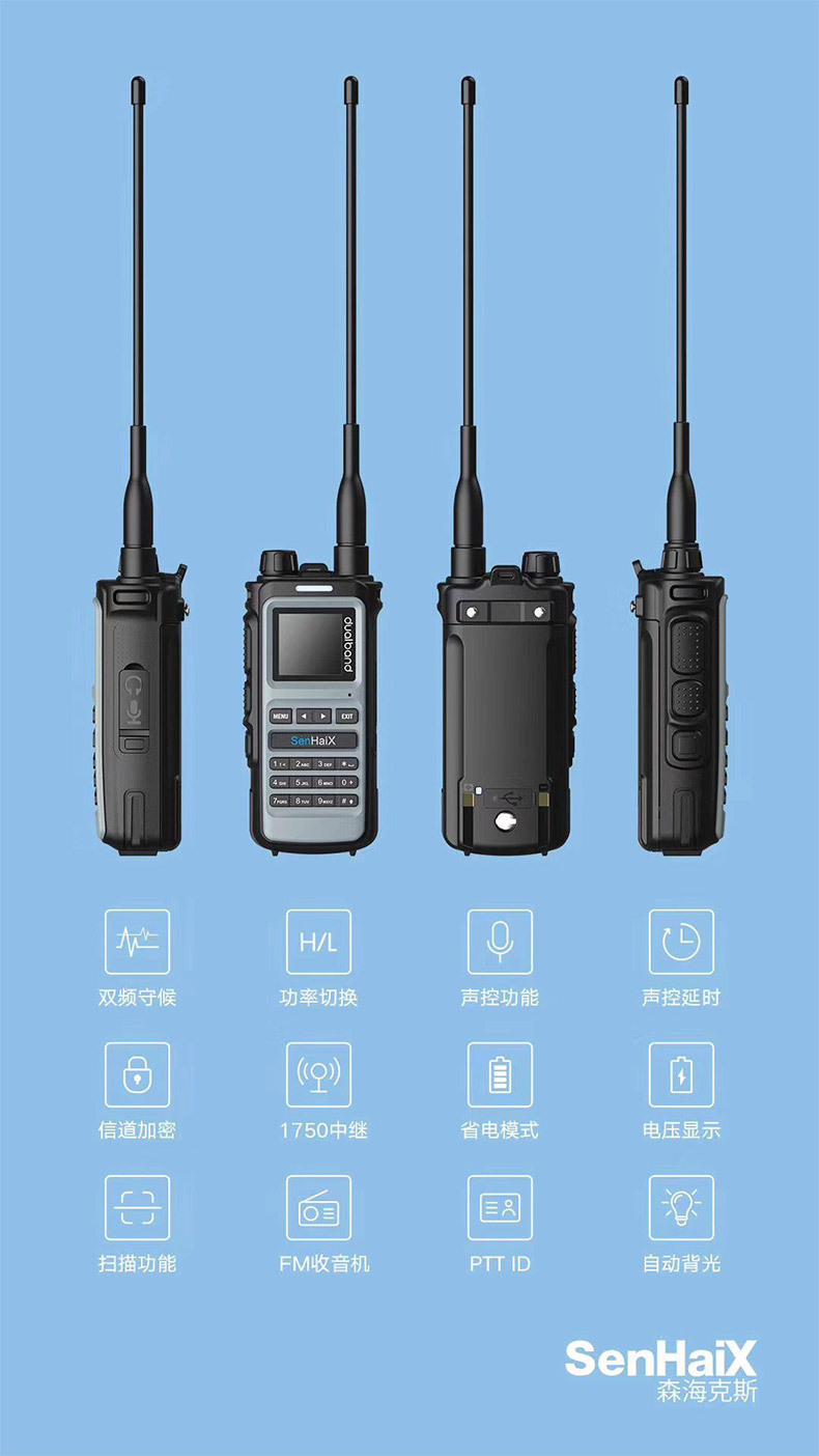 森海克斯 8600uv调频航空波段手持对讲多频段usb智能快充直充手台