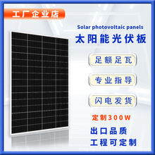 太阳能发电板单晶12V24V36V电池充电板家用光伏组件300瓦360W400w