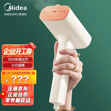 美的（Midea）YBJ10G3 挂烫机智能蒸汽加热家用迷你电熨斗便携式