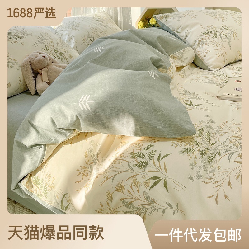 Home Pastoral Fashion Xinjiang Long-Staple Cotton Four-Piece Set Combed Cotton Skin-Friendly Bare Sleeping Fresh Bed Fittings Products