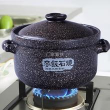 麦饭石砂锅炖锅家用煲汤锅陶瓷燃气耐高温拌饭小号石锅汤煲沙锅粥