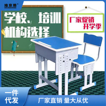 学校家用辅导班课桌椅中小学生课桌椅可升降双人课桌椅学习桌书桌