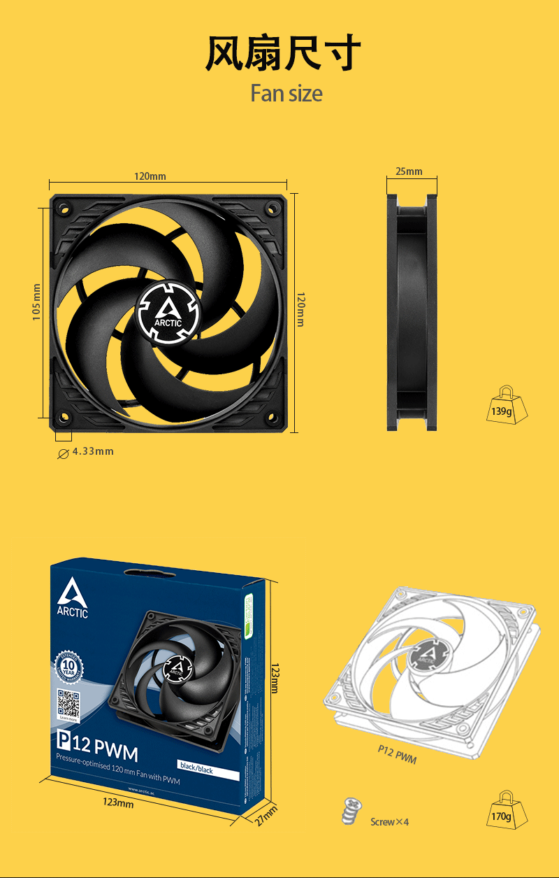 arctic p12 pwm black 12cm机箱散热风扇1800转pwm智能温控黑色版