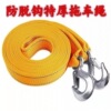 Tow rope automobile Rescue Rope Aquiline Traction rope Strength thickening Durable 345 double-deck Trailer with SUV