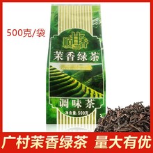 广村顺甘香茉香绿茶500g/包茉莉花绿茶调味茶奶茶饮品店原料