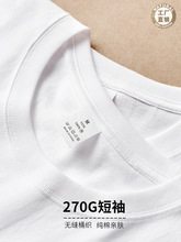 270g新疆棉白色t恤半袖正肩宽松重磅短袖宽松日系圆领纯色全棉男