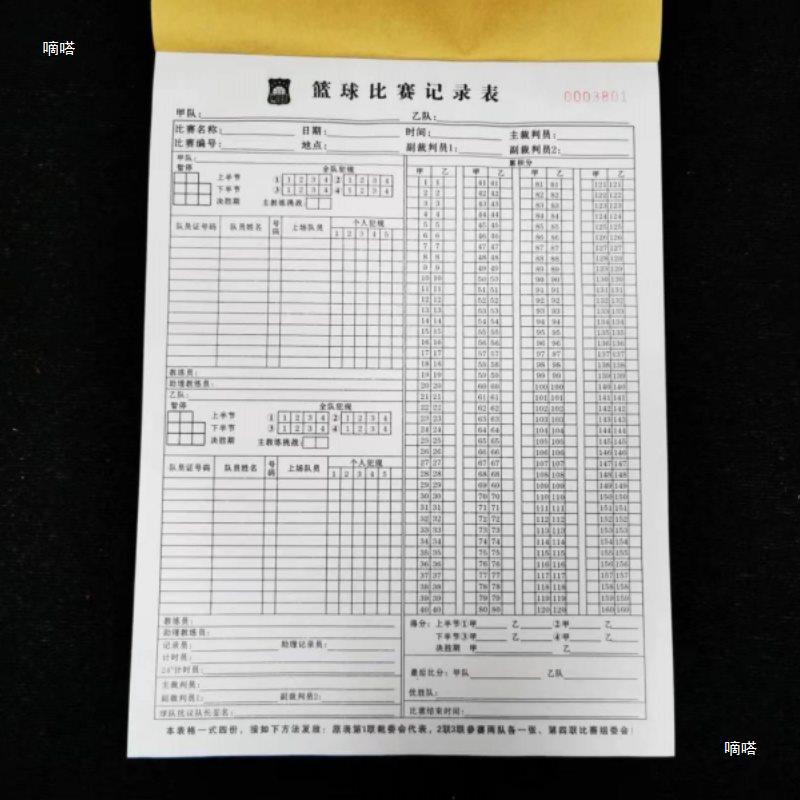 b3篮球比赛记录表村ba裁判市校园篮球主教练挑战2024年款默认项