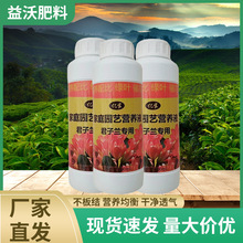 君子兰专用型营养液家用养花蝴蝶兰君子兰花卉肥盆栽通用型营养液