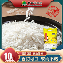 北大荒丝苗米大米5斤10斤长粒香米当季新米煲仔饭专用大米2.5kg家