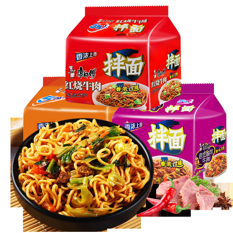 康师傅干拌面袋装5连包香辣红烧牛肉方便面速食捞面拉面