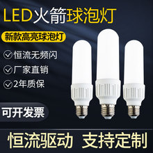 LED火箭球泡灯B22E27棒棒灯LED圆柱状灯长圆柱形球泡