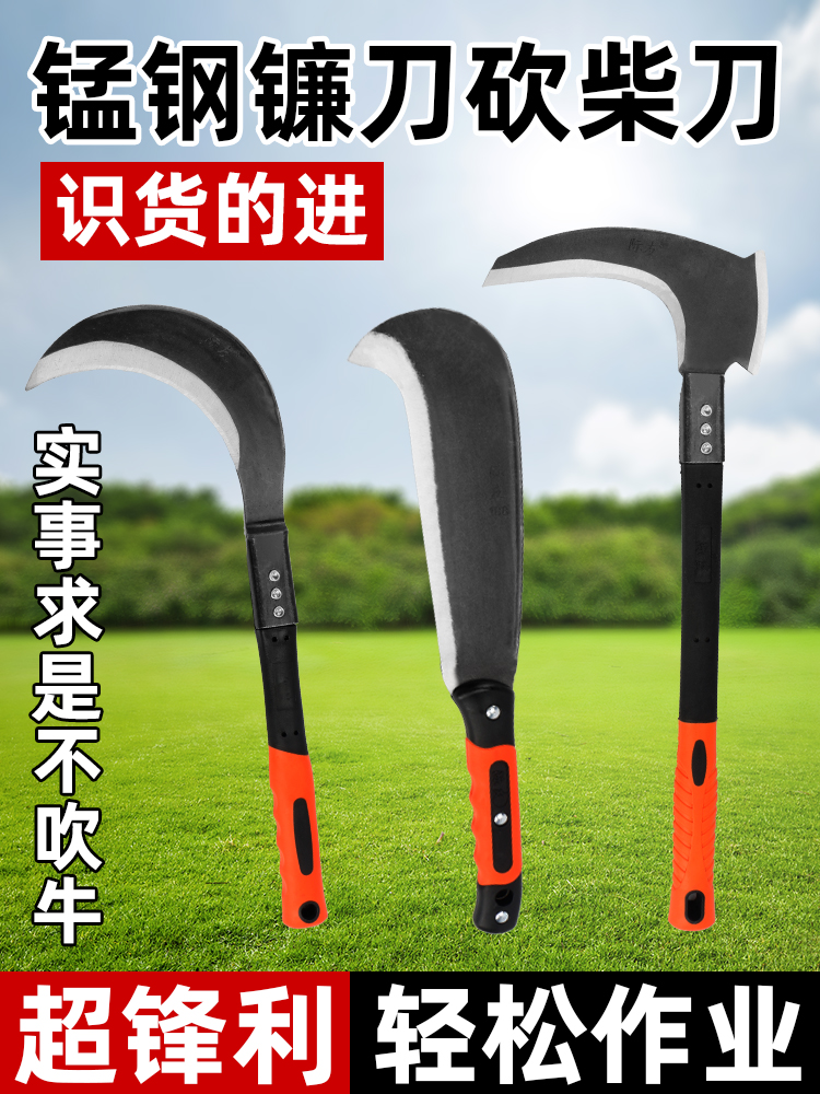 镰刀砍割两用割草刀户外砍树砍刀除草工具农用锰钢割草刀-阿里巴巴