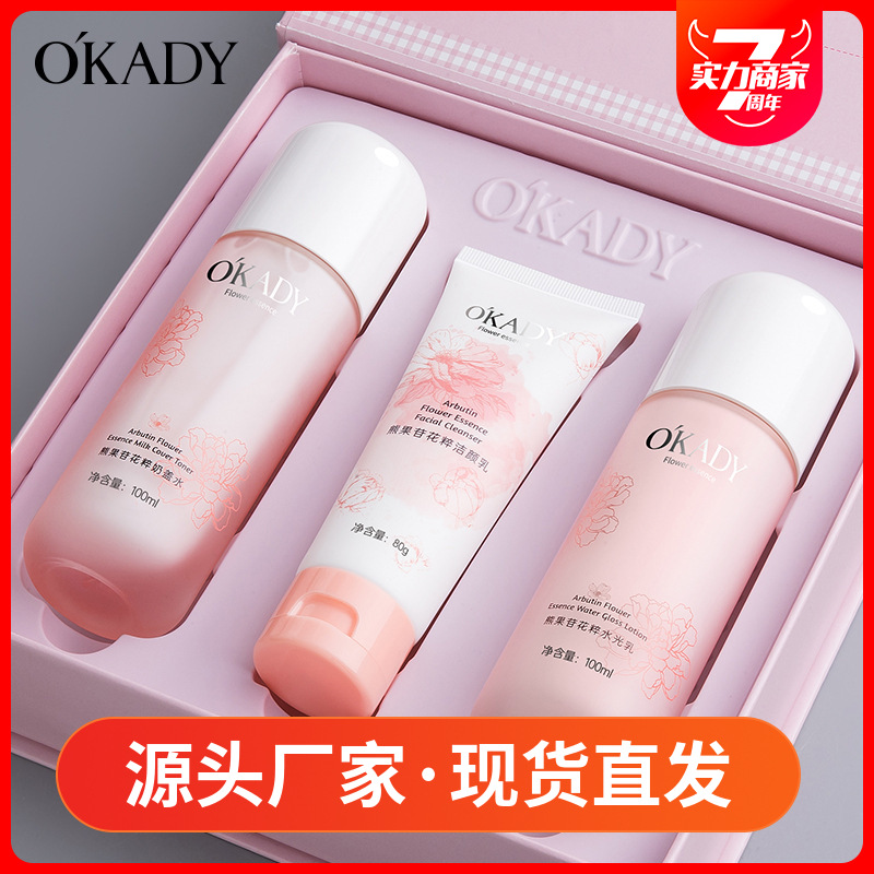 欧佩熊果苷花粹奶盖三件套美肌润肤水三件套护肤品套装厂家批发