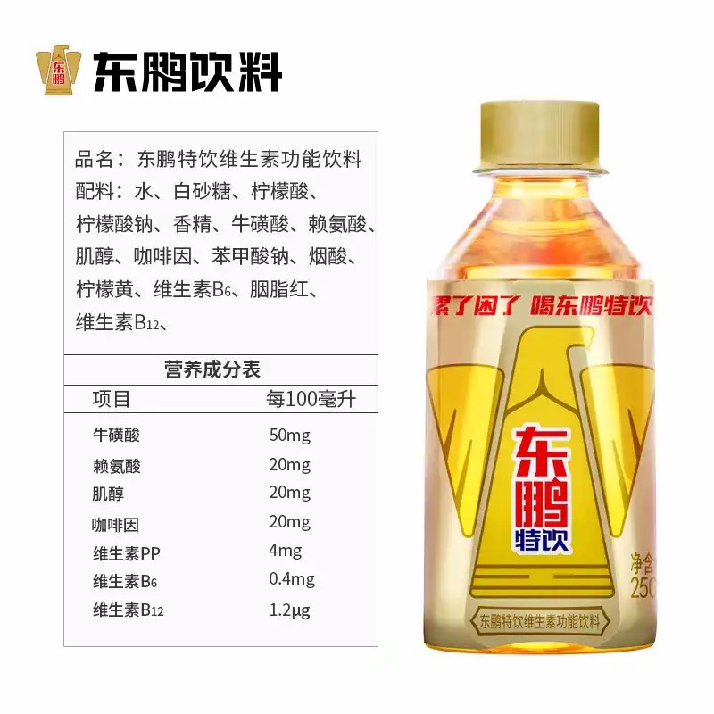 东鹏特饮配料表照片图片