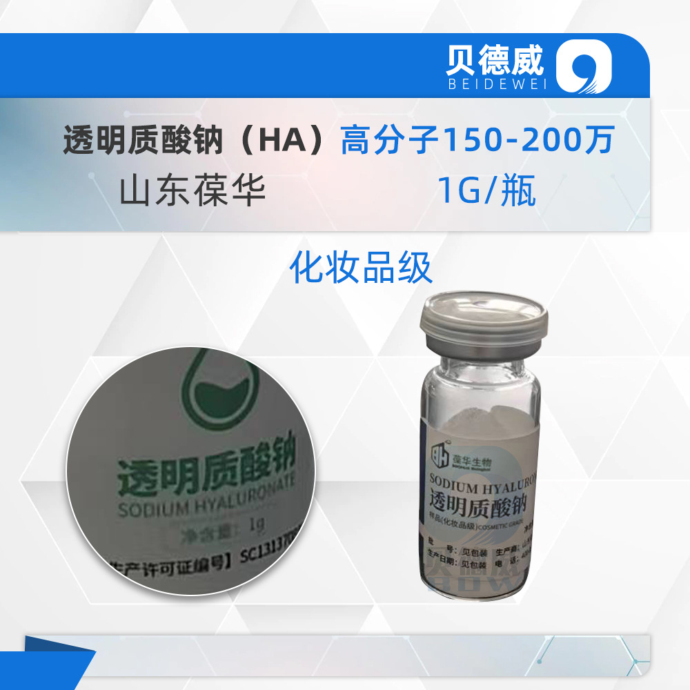 广东透明质酸
