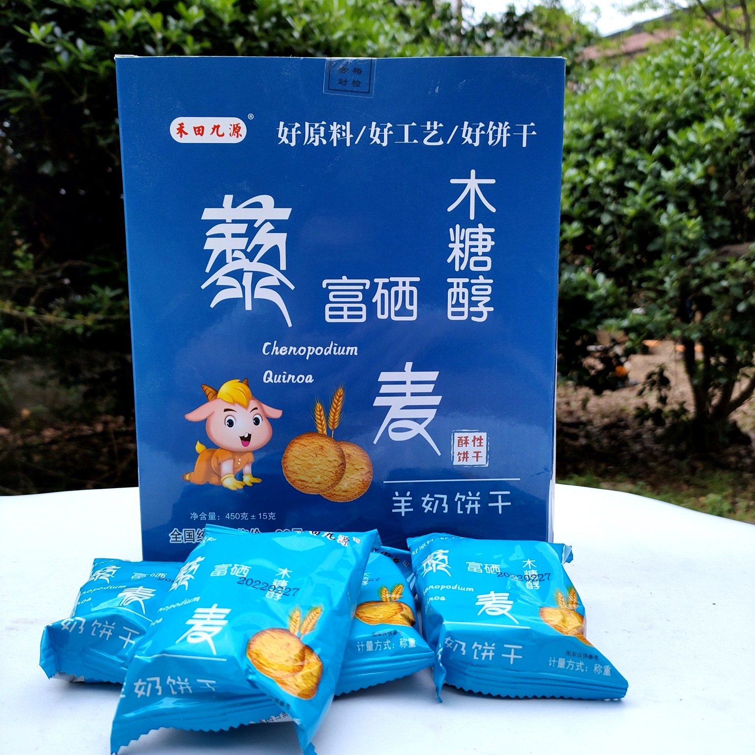 木糖醇藜麦羊奶饼干1000g 营养早餐代餐饼干 麦芽糖羊奶粉-阿里巴巴