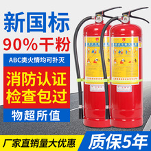 手提式干粉灭火器4kg商铺工厂家用车载12358公斤国标消防筒箱套装