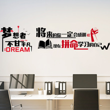 12WU励志贴纸办公室公司企业文化墙装饰语录墙贴销售团队标语贴画