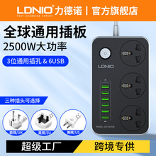 LDNIO外贸USB智能接线插座板全球通用排插插排带线万能插板拖线板