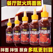 火鸡面酱料0脂肪韩国辣酱拌面酱石锅拌饭酱下饭酱一件代发批发
