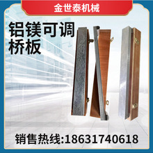镁铝可调桥板 轻型桥板 配合电子水平仪使用镁铝平尺测量工具