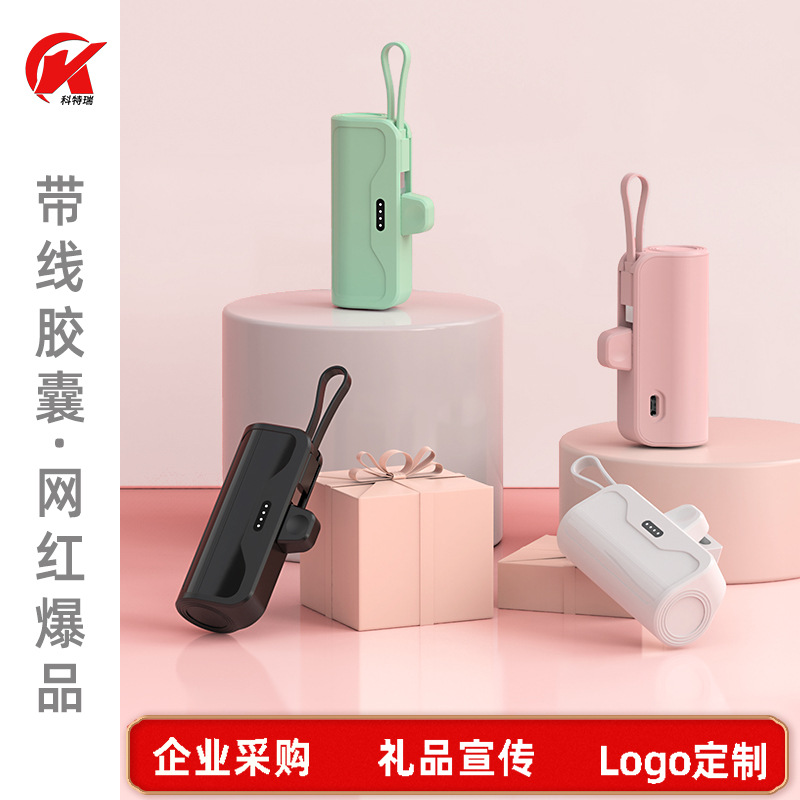 Wholesale Capsule Power Bank 5000 MA Mini Internet Celebrity Mobile Power Portable Fast Charge with Cable Printed Logo