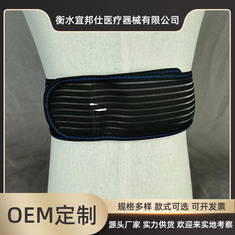 护腰透气支撑 钢板固定保护腰间盘突出束腰带男女健身运动护腰带