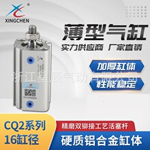 厂家供应性能稳定CDQ2B-DM系列16缸径薄型气缸机械设备