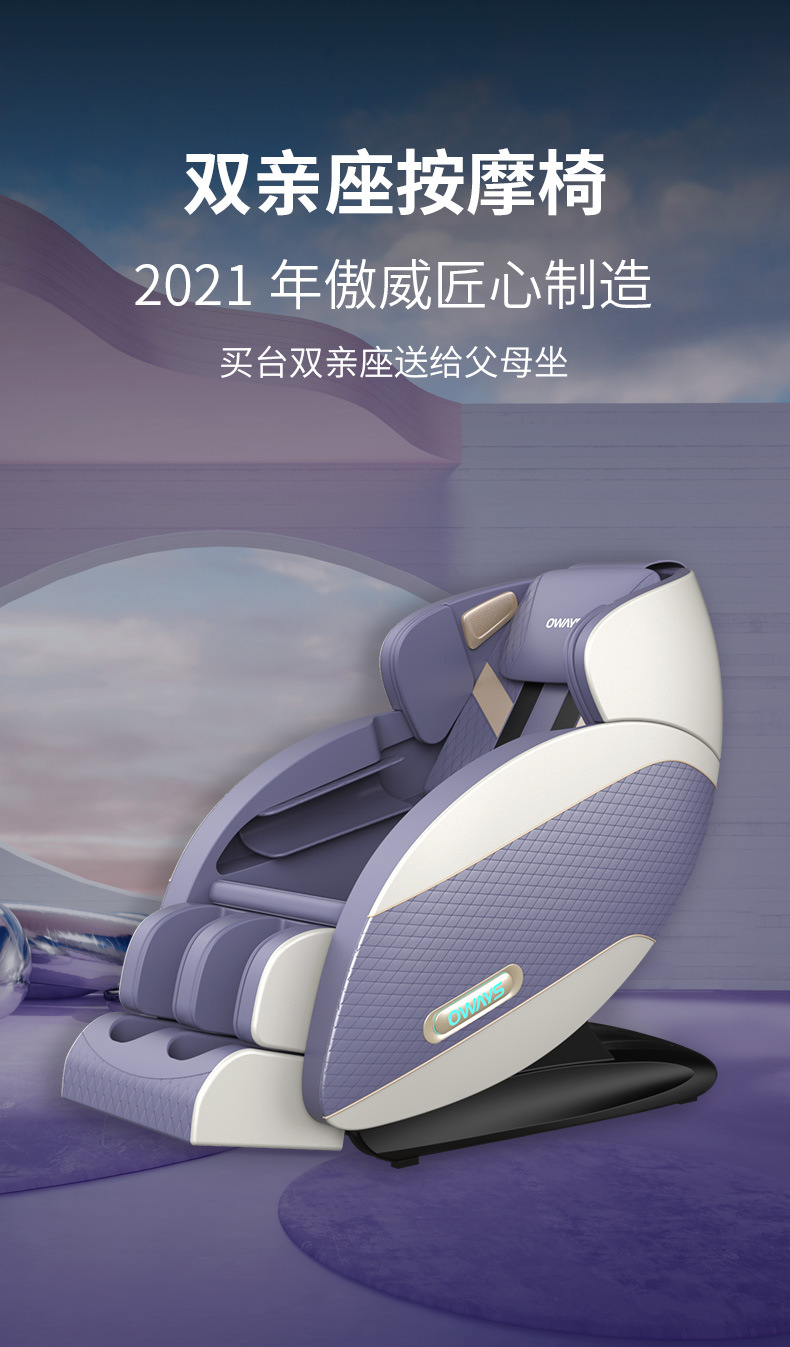 傲威液晶屏全身按摩椅电动家用多功能太空舱全自动家用按摩椅家用