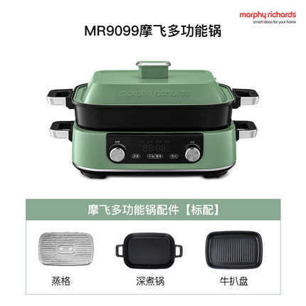 MORPHY RICHARDS Second-Generation Multi-Functional Cooking Pot Hot Pot Barbecue and Steaming Integrated Household Steaming Boiling Frying Fried Electric Roaster Pan Internet Sensation Pot M2