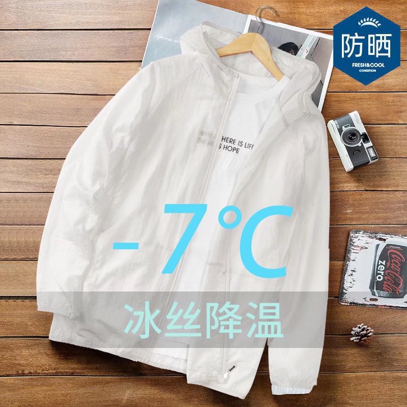 Sun Protection Clothing Men's Summer Breathable Ice Silk Thin Wind Shield Men's Fishing Sun-Protective Clothing Jacket Outdoor Cardigan Jacket