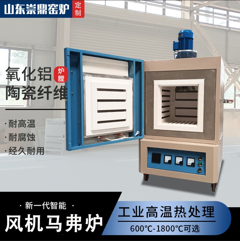 山东厂家直供1100度电热窑炉熔炼烧结工业电炉智能箱式风机马弗炉