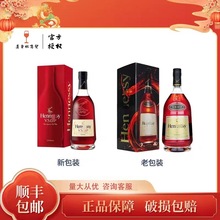 新款法国轩尼.诗vsop700ml洋酒轩/尼诗干邑白兰地原瓶原盒洋酒批