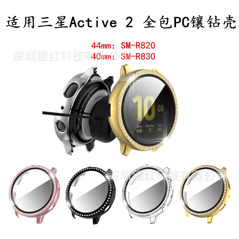 0.8元 适用三星Active2 单钻+膜 PC电镀壳Active2 壳膜一体
