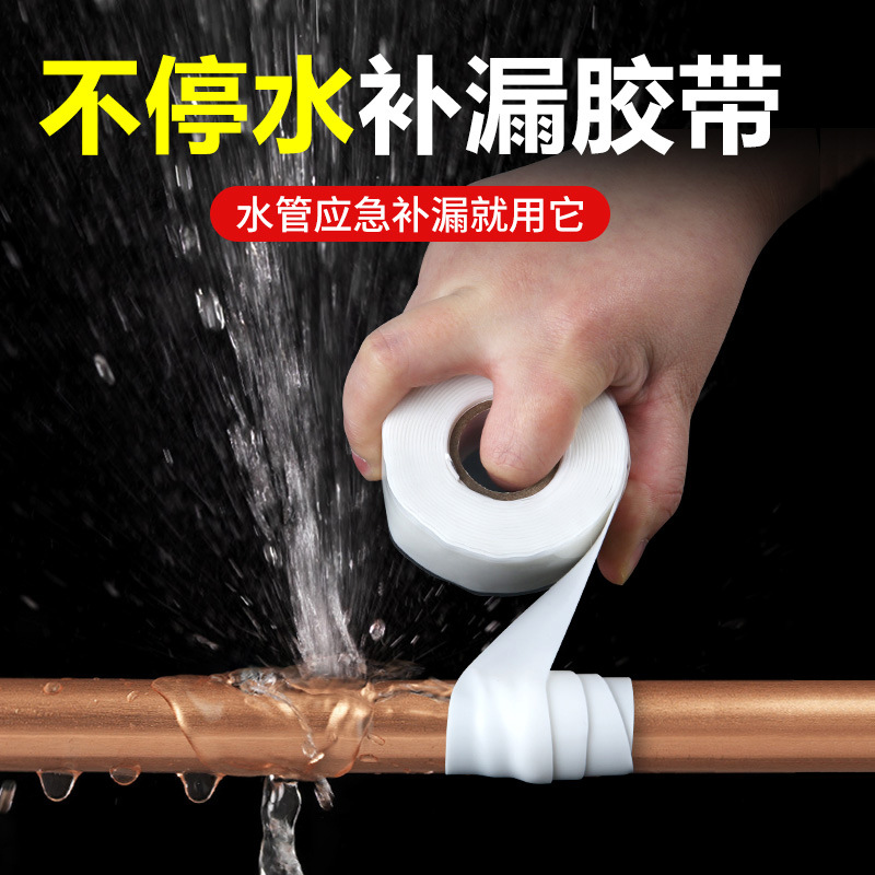 Non-Stop Water Self-Adhesive Tape Pipe Silicone Self-Adhesive Tape Water Pipe Leak-Repairing Tape Leak-Blocking Repair Leakage Waterproof Paste