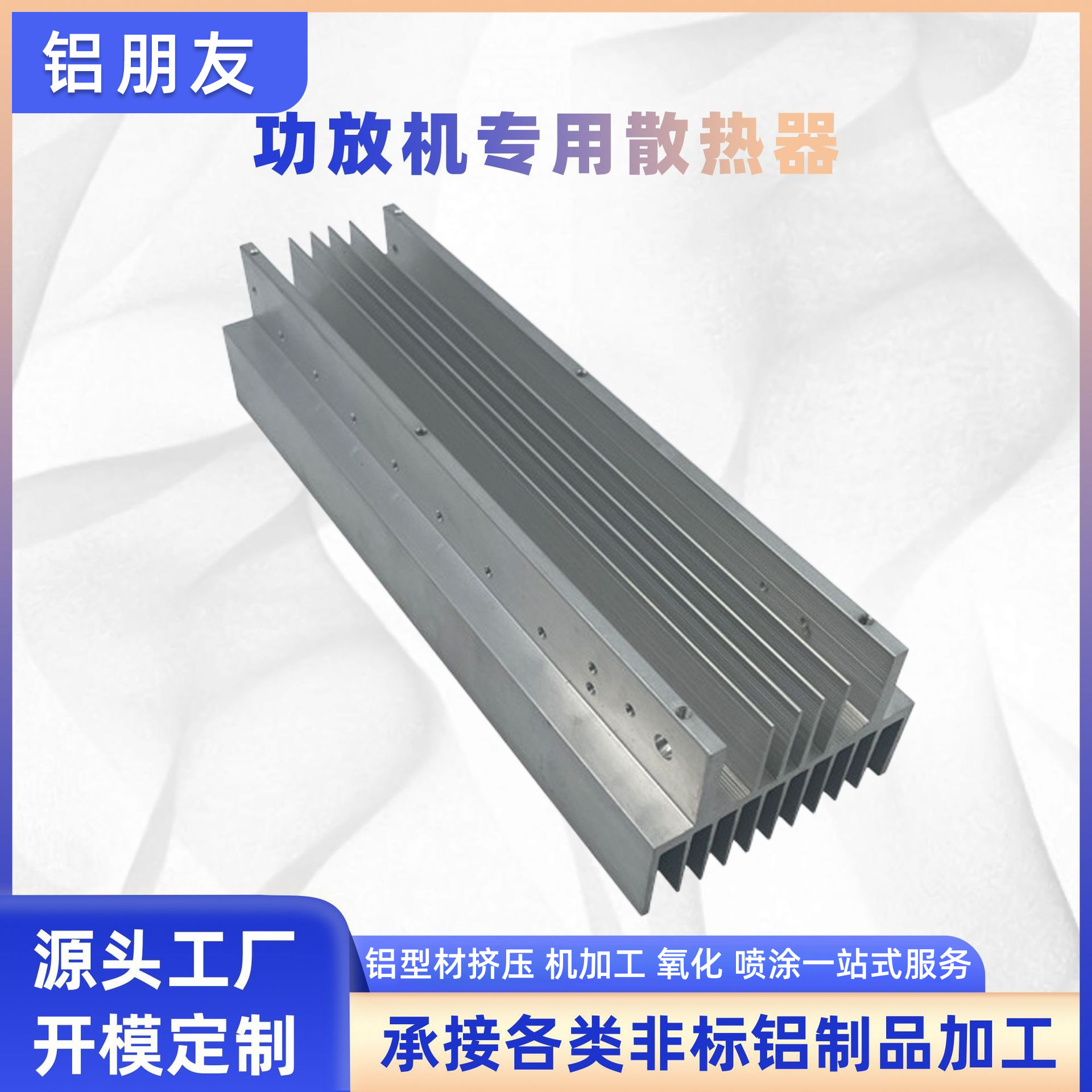 工业铝型材散热器led梳子散热片氧化铝合金散热器CNC加工定制