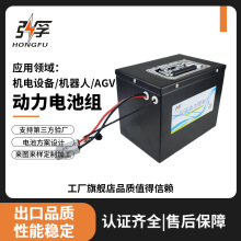 定制锂电池24V36V48V带232/485/CAN通讯大功率机器人AGV锂电池