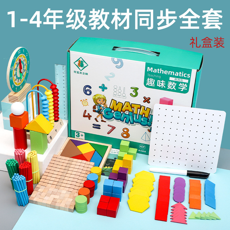 5成交54件义乌市启赋玩具有限公司3年小圣才