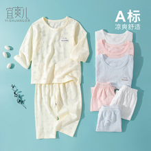 夏季婴儿男童夏装冰丝小童宝宝空调服款服女童睡衣家居服套装超薄