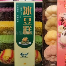 绿豆糕30盒装 多彩混合冰沙糕冰皮糕麻薯糯米糍传统老式糕点零食