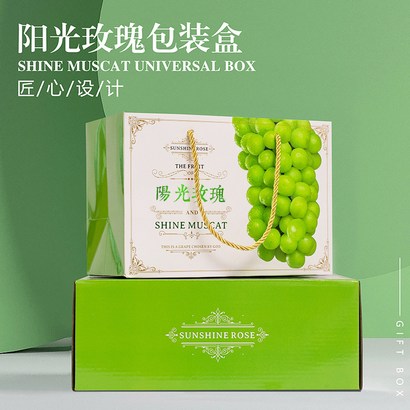 阳光玫瑰葡萄包装盒礼盒水果空盒子晴王高档香印云南青提纸箱丁制