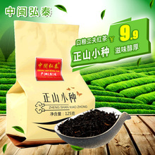 中闽弘泰浓香武夷山松烟熏正山小种红茶新茶茶叶125g散装奶茶原料