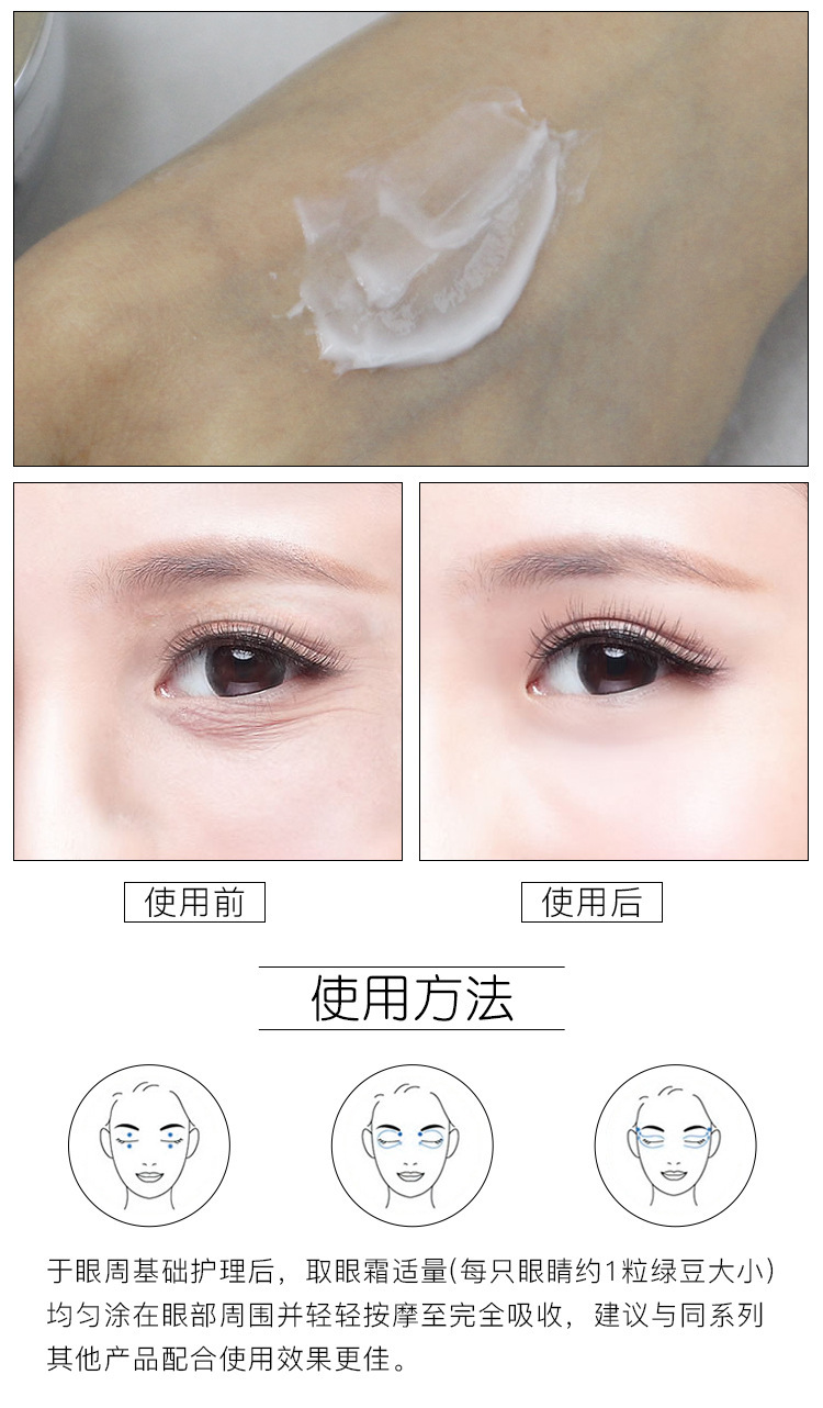 蕊珂雪绒花提亮焕采眼霜 油脂粒淡化眼部提拉淡化黑眼圈眼精华霜